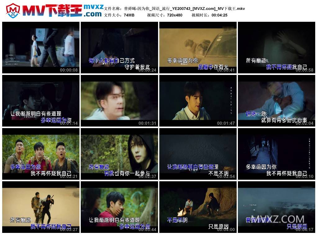 曾舜晞-因为你_国语_流行_YE200743